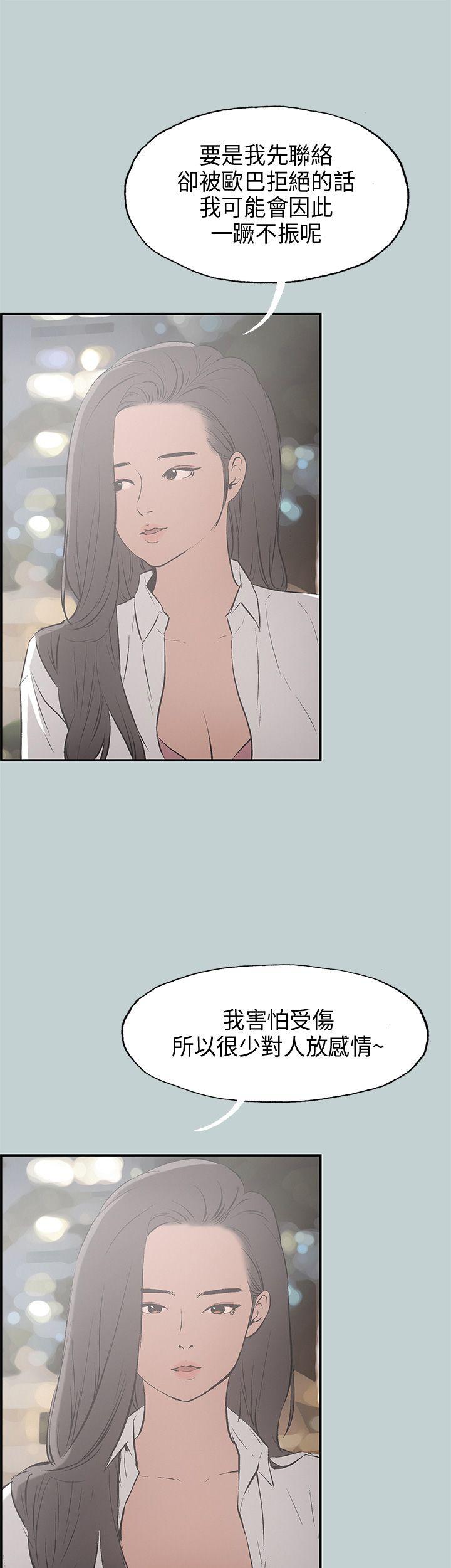 适合噼腿的好日子 第34話 第16页