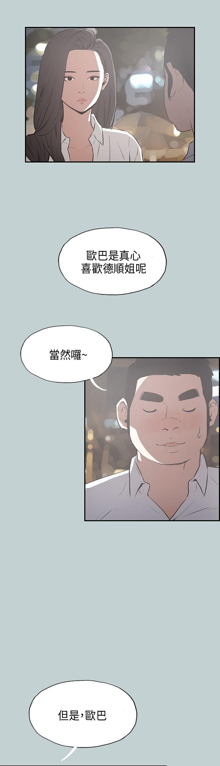 适合噼腿的好日子 第34話 第21页