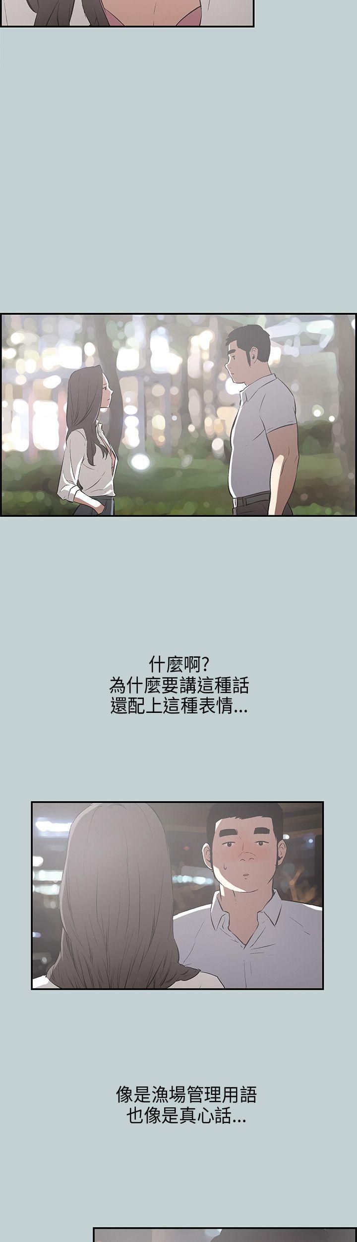 适合噼腿的好日子 第34話 第17页
