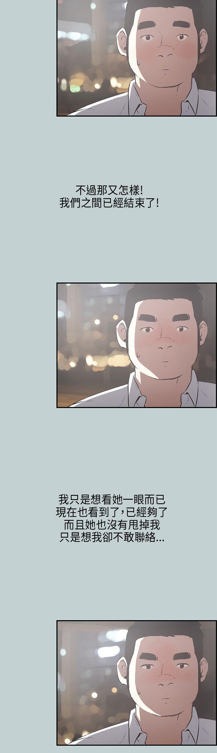 适合噼腿的好日子 第34話 第18页