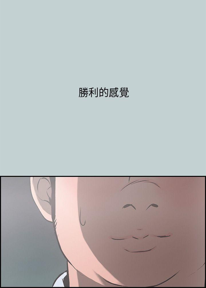 适合噼腿的好日子 第34話 第19页