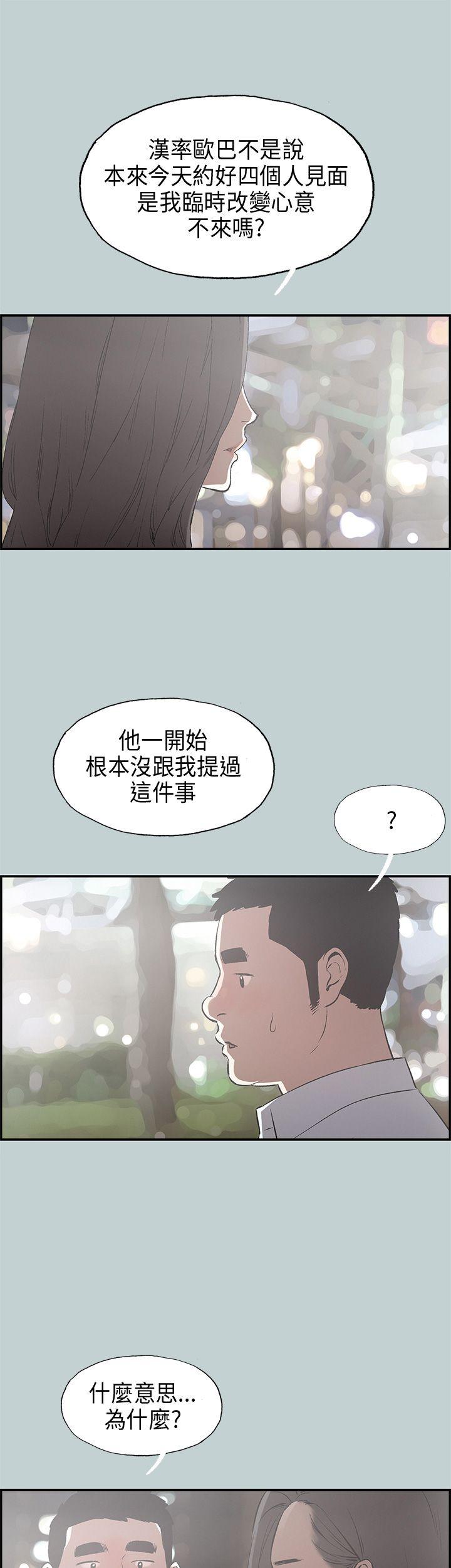 适合噼腿的好日子 第34話 第24页