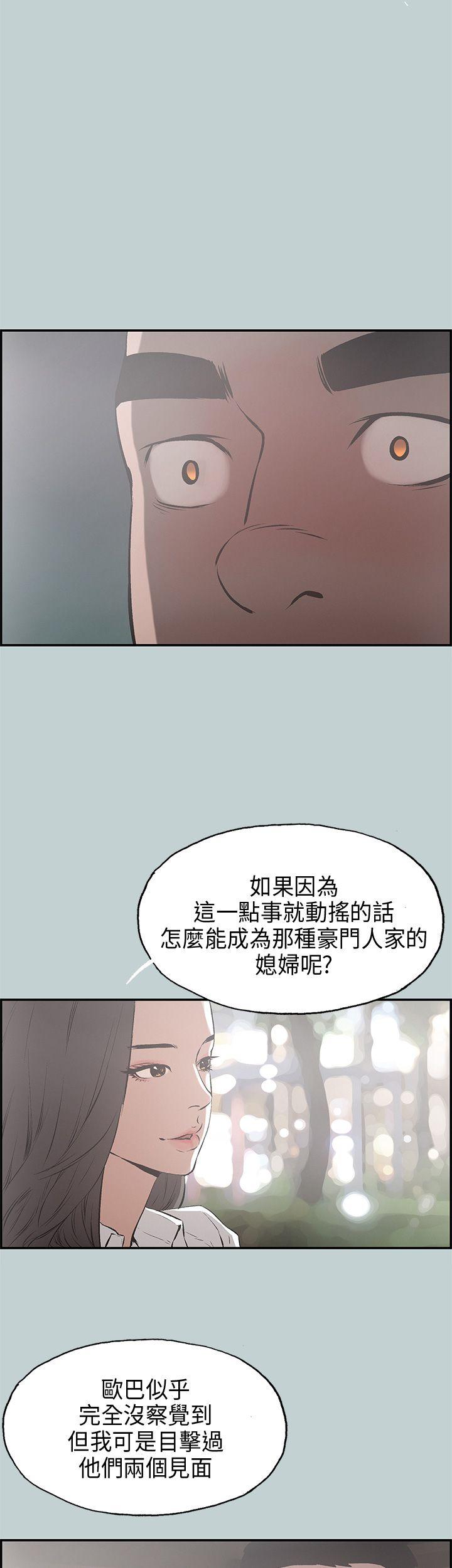 适合噼腿的好日子 第34話 第30页