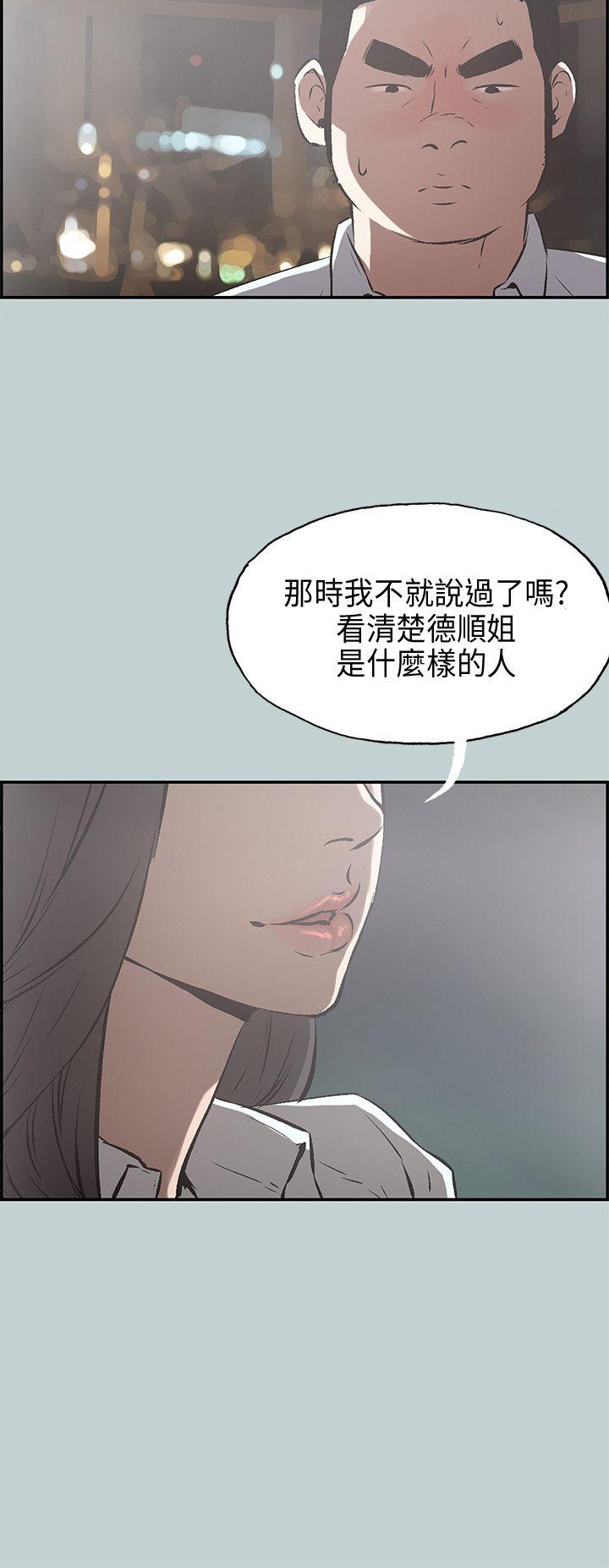 适合噼腿的好日子 第34話 第31页