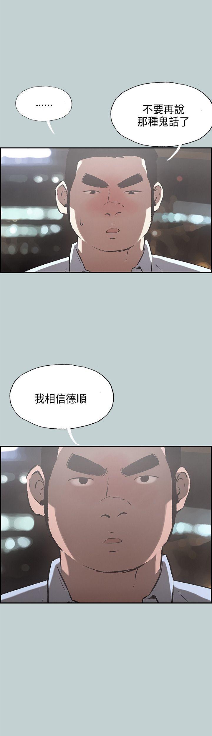 适合噼腿的好日子 第34話 第33页