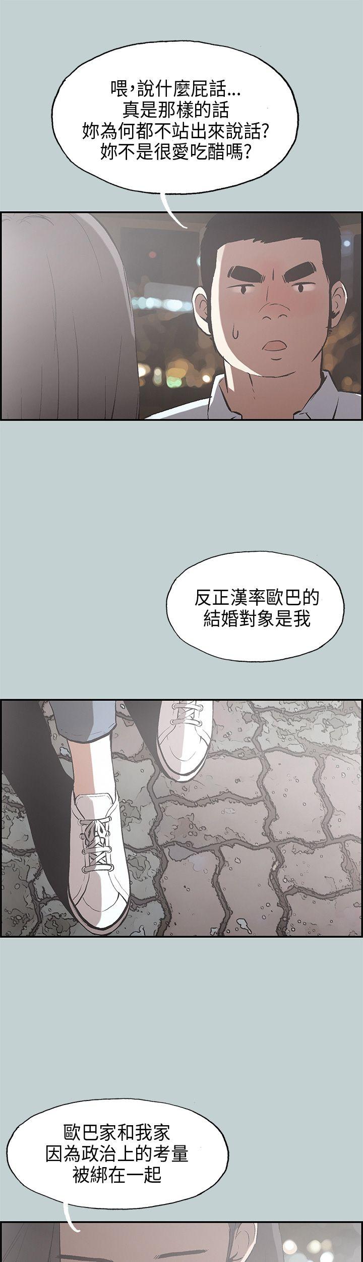 适合噼腿的好日子 第34話 第28页