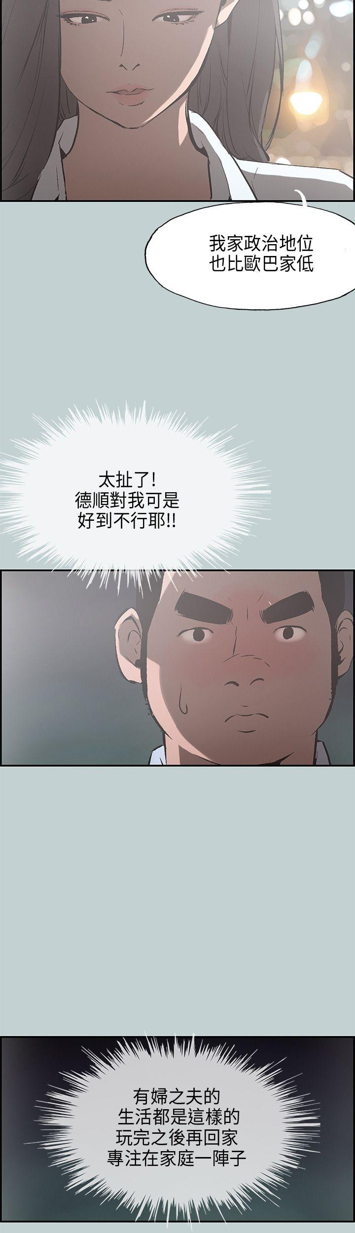 适合噼腿的好日子 第34話 第29页