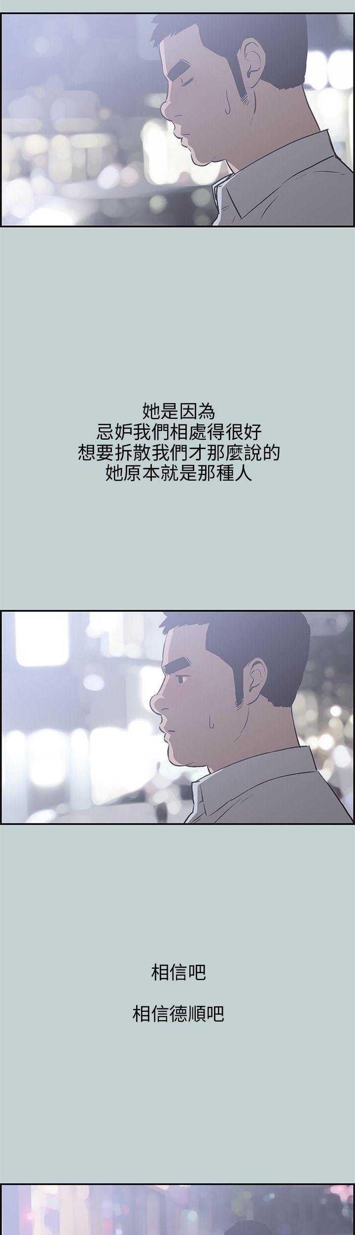 适合噼腿的好日子 第35話 第9页