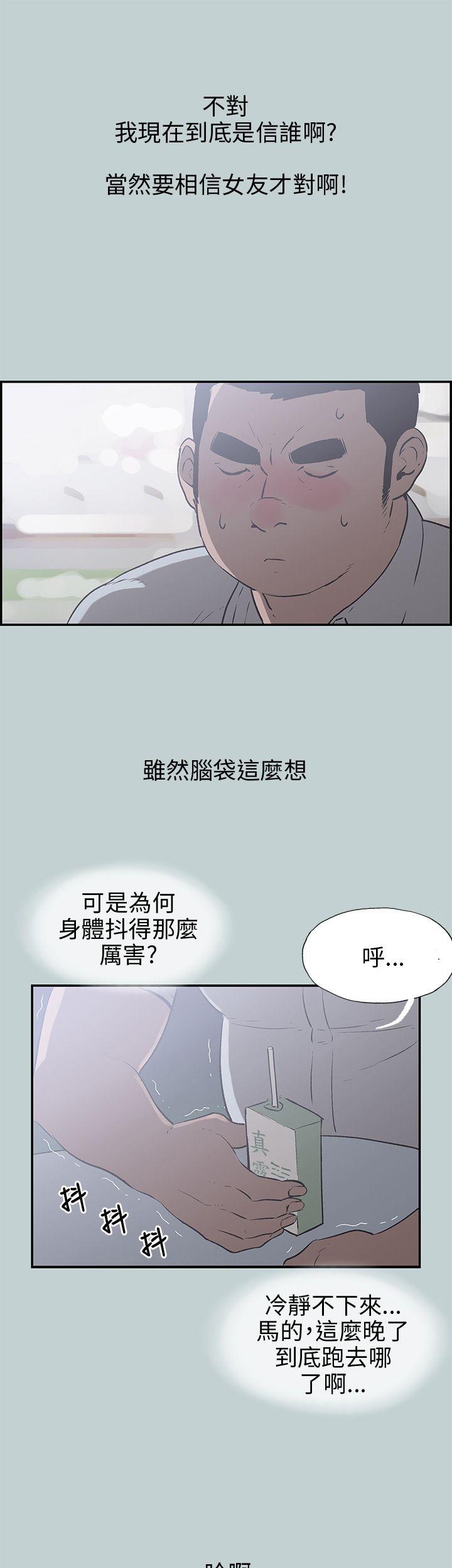 适合噼腿的好日子 第35話 第16页