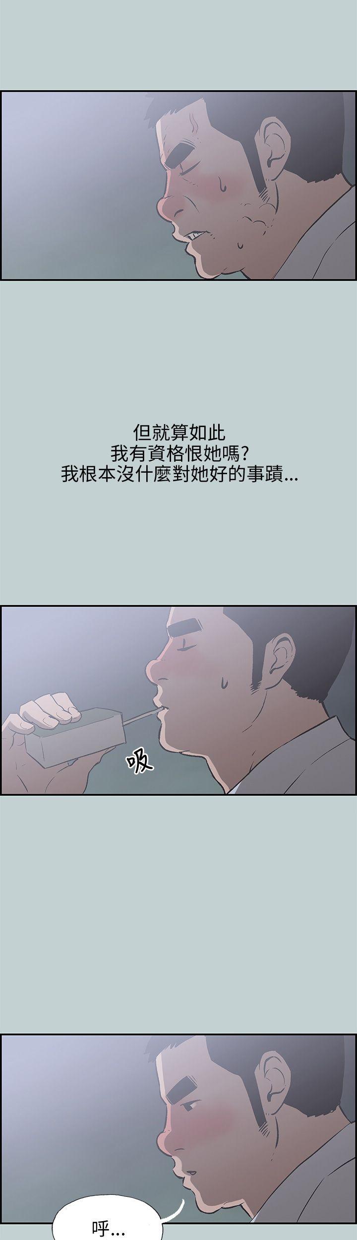 适合噼腿的好日子 第35話 第18页