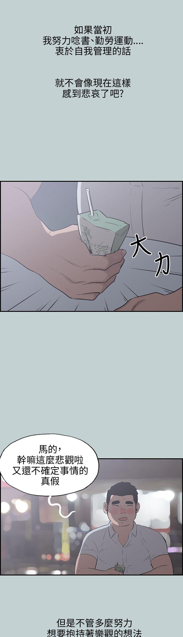 适合噼腿的好日子 第35話 第21页