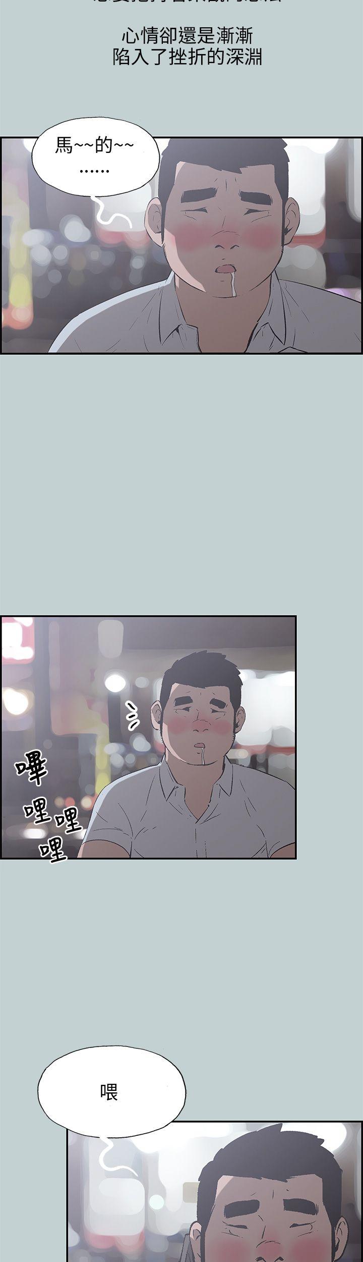 适合噼腿的好日子 第35話 第22页