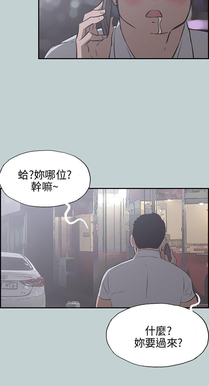 适合噼腿的好日子 第35話 第23页