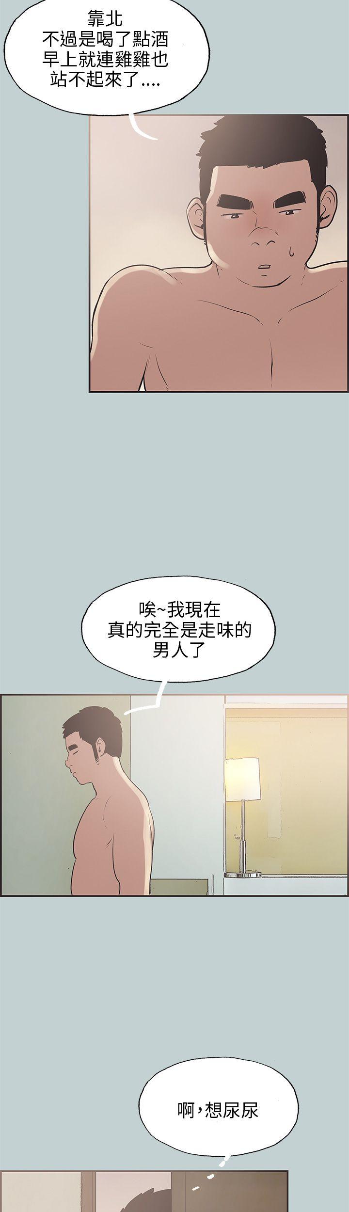 适合噼腿的好日子 第35話 第29页