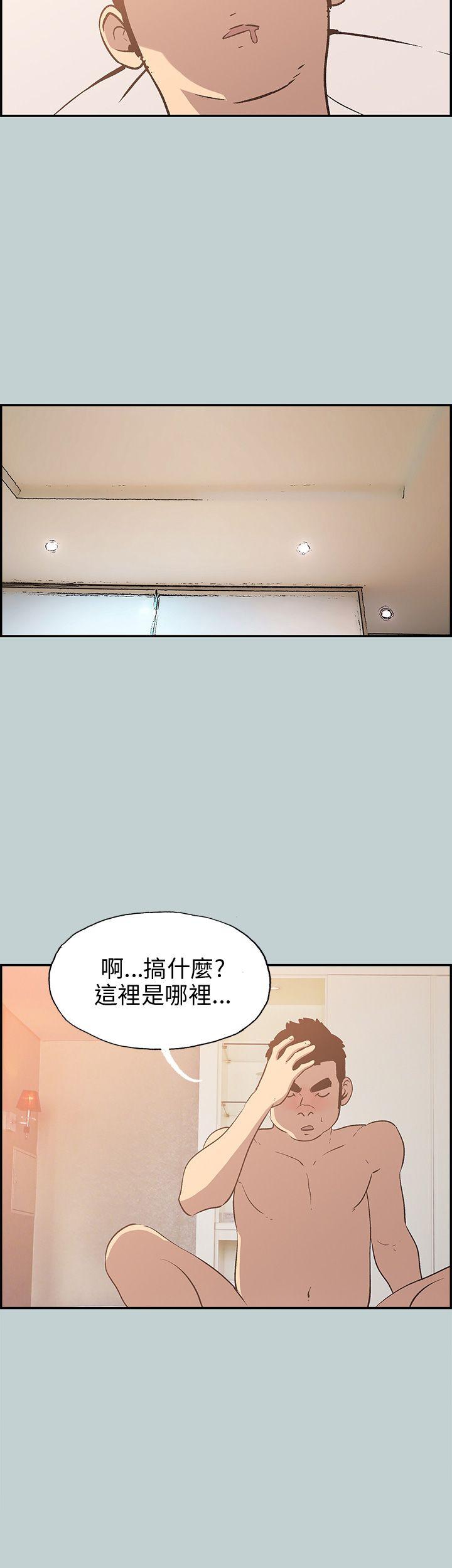 适合噼腿的好日子 第35話 第26页