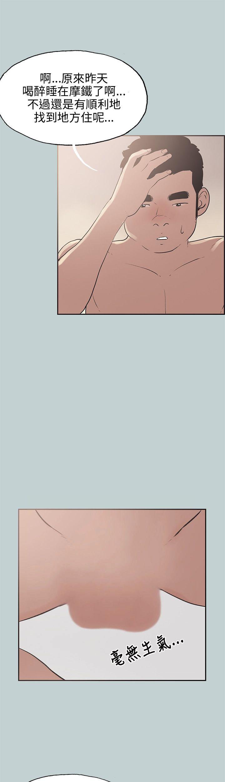 适合噼腿的好日子 第35話 第28页