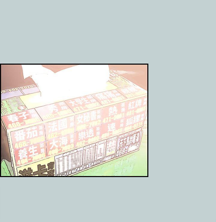 适合噼腿的好日子 第35話 第27页