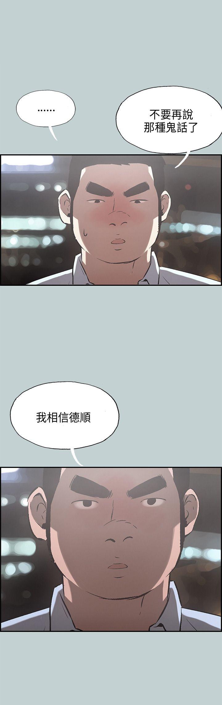 适合噼腿的好日子 第35話 第4页