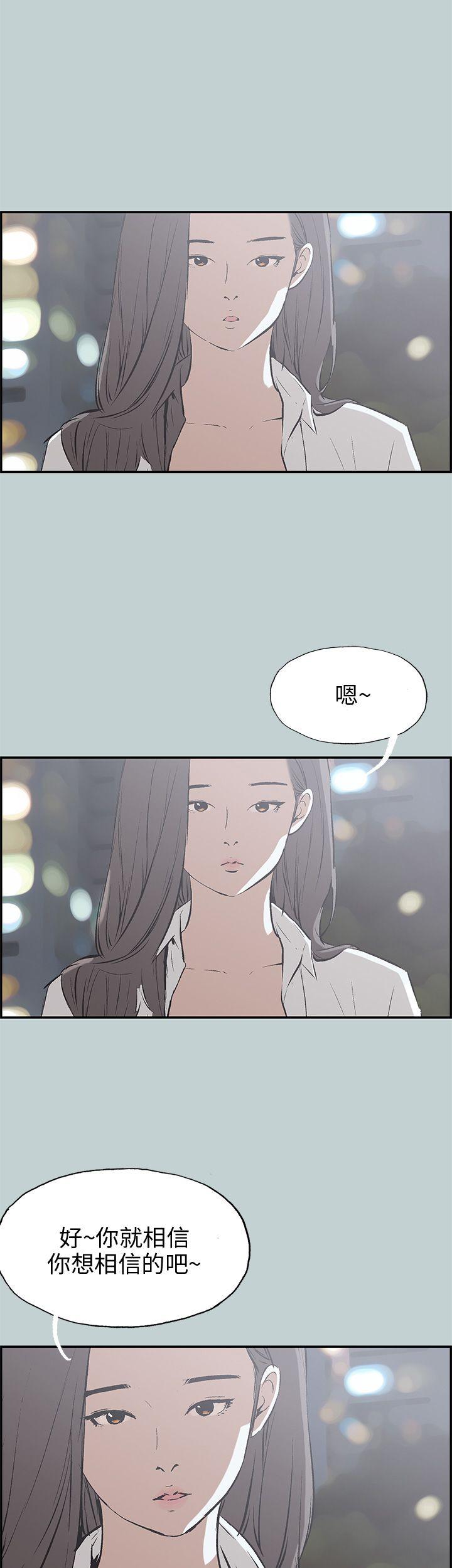 适合噼腿的好日子 第35話 第5页