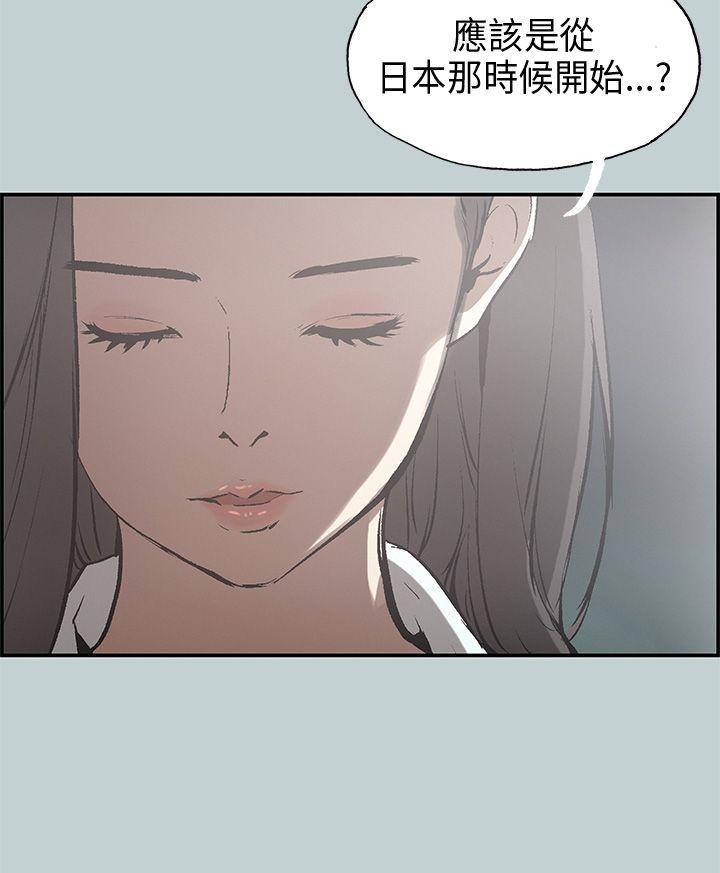 适合噼腿的好日子 第35話 第2页
