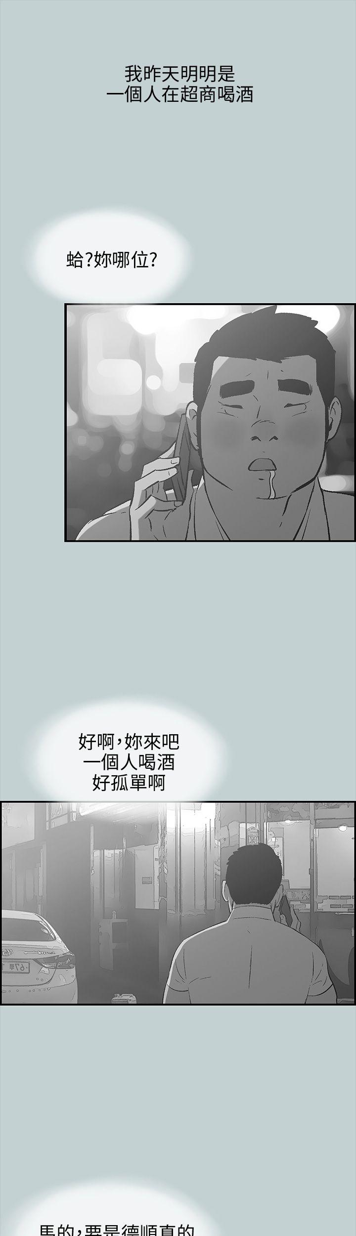 适合噼腿的好日子 第36話 第10页