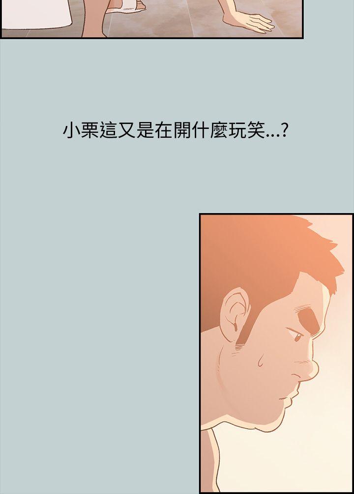 适合噼腿的好日子 第36話 第9页