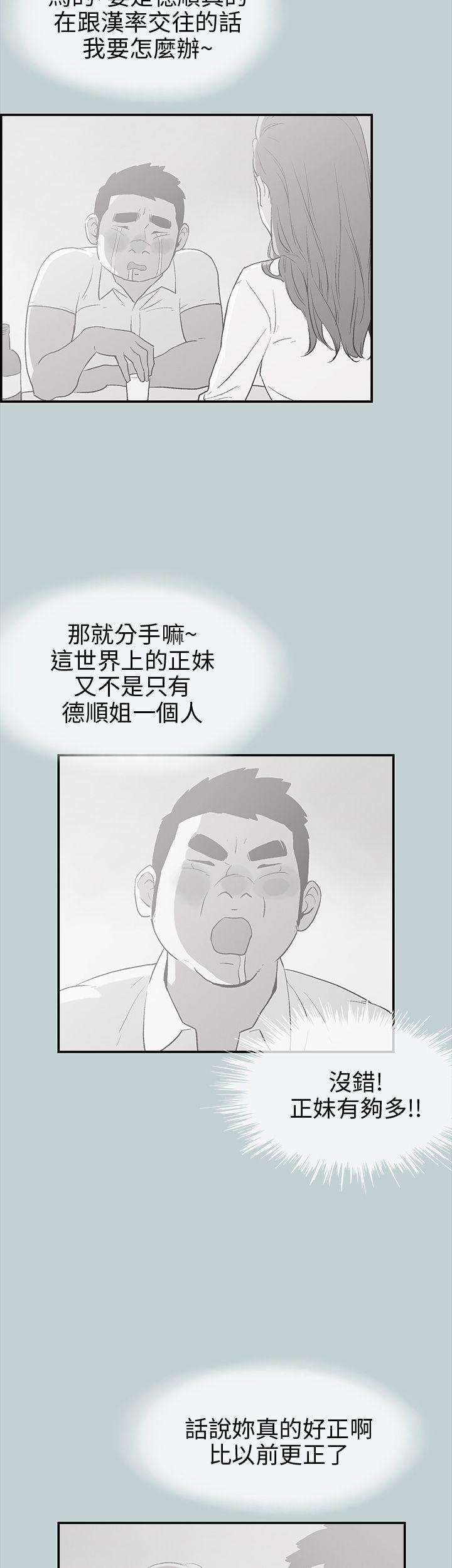 适合噼腿的好日子 第36話 第11页