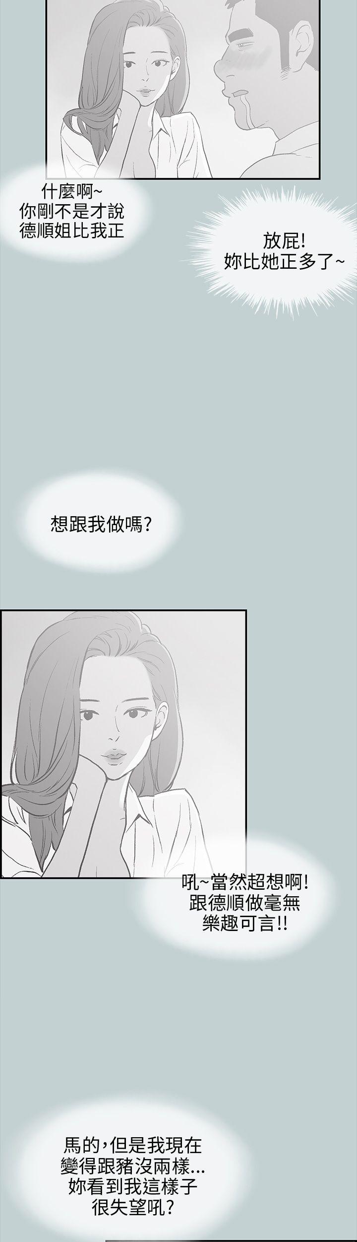 适合噼腿的好日子 第36話 第12页
