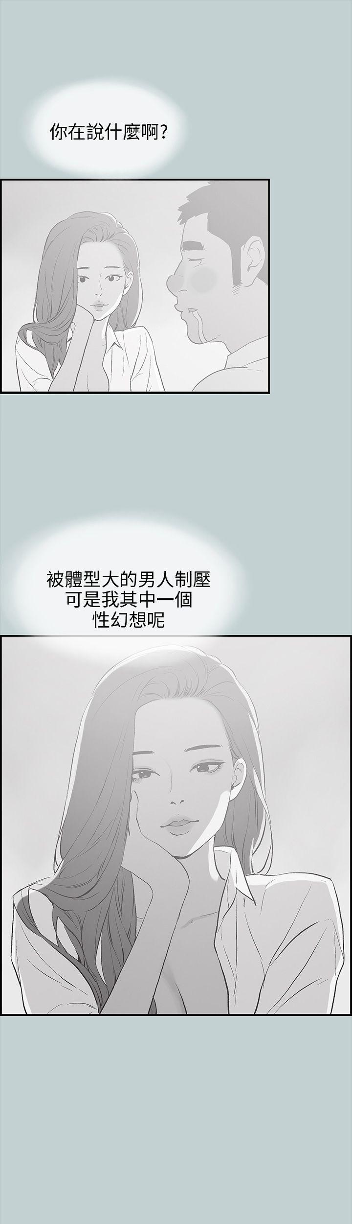 适合噼腿的好日子 第36話 第14页