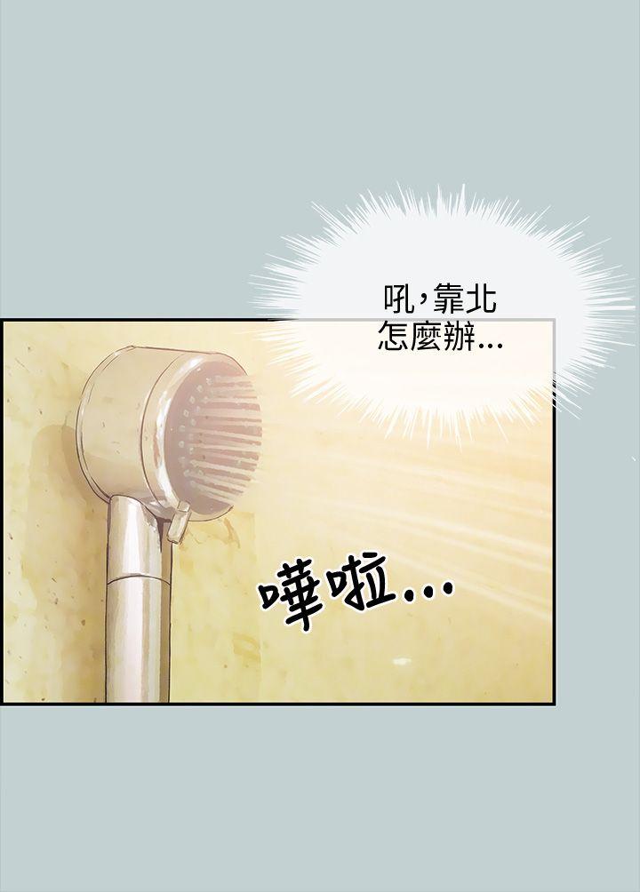 适合噼腿的好日子 第36話 第17页