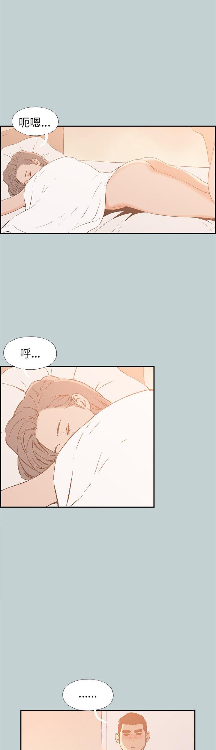 适合噼腿的好日子 第36話 第19页