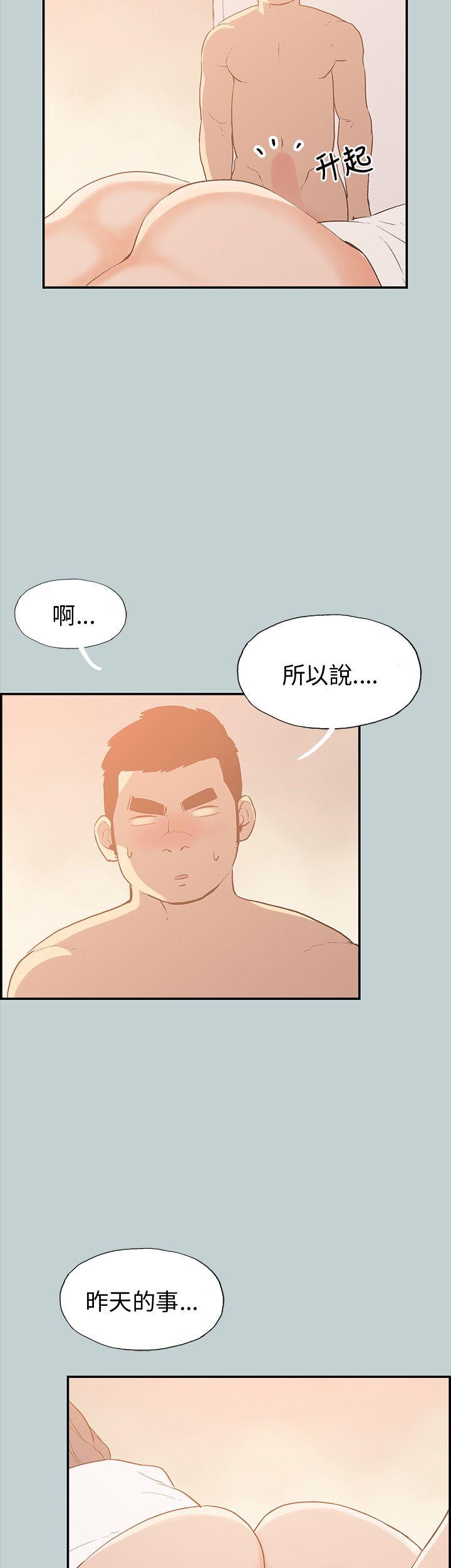 适合噼腿的好日子 第36話 第20页