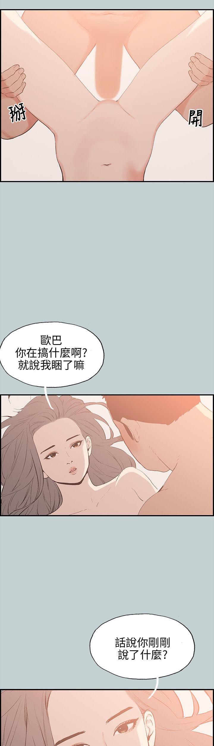 适合噼腿的好日子 第36話 第31页