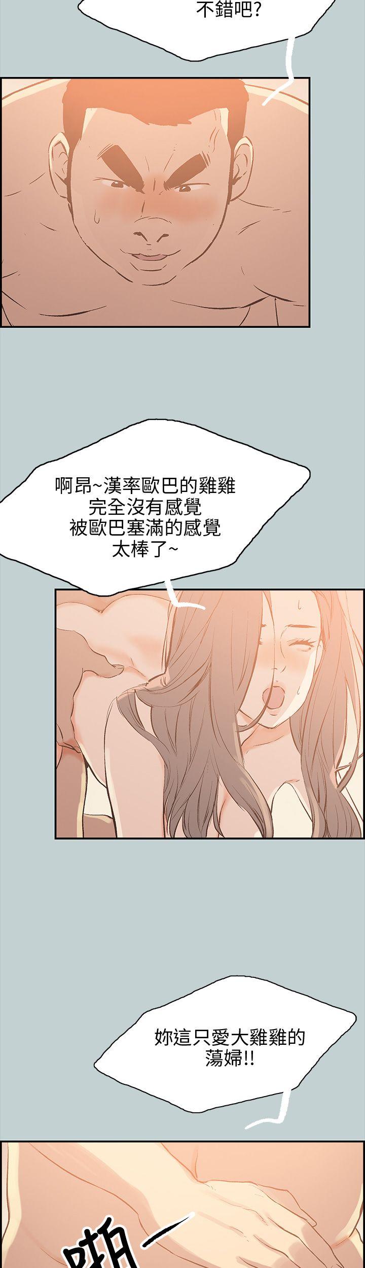 适合噼腿的好日子 第36話 第37页