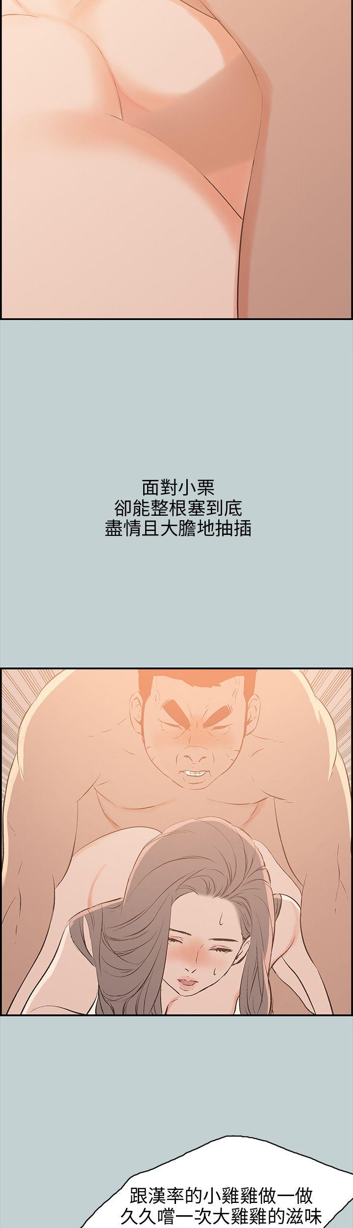适合噼腿的好日子 第36話 第36页