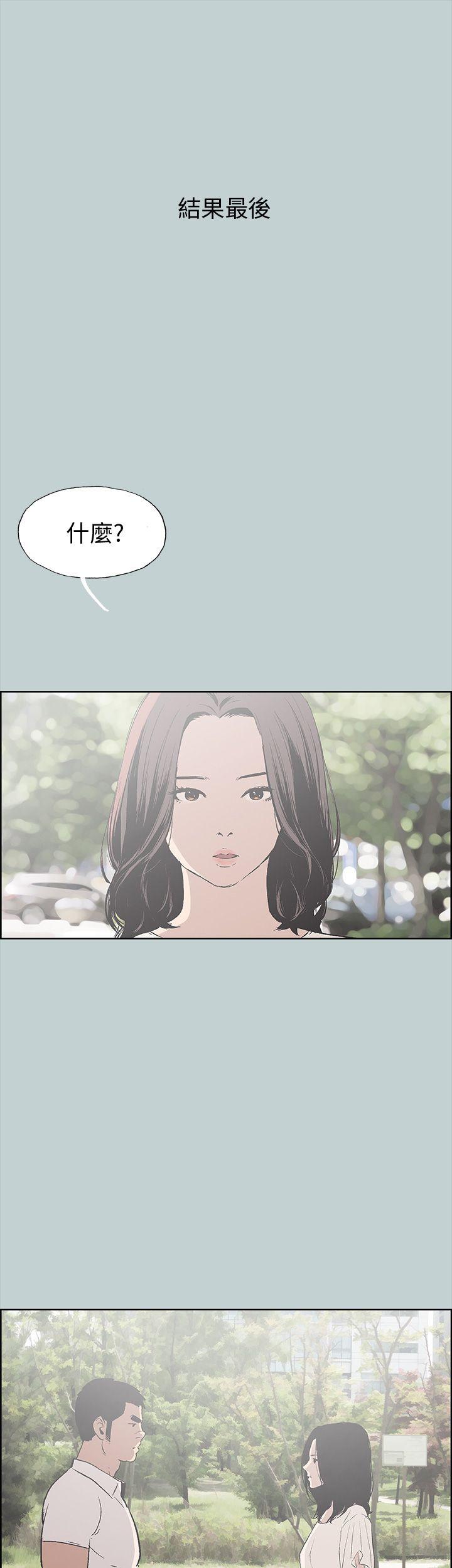 适合噼腿的好日子 第37話 第35页
