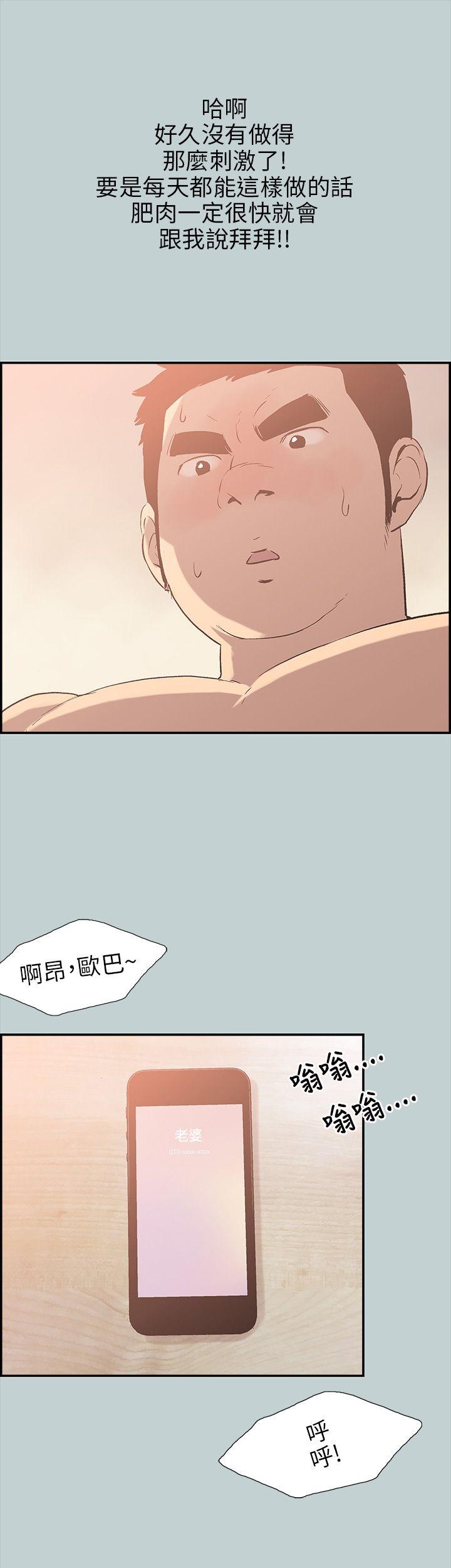 适合噼腿的好日子 第37話 第1页