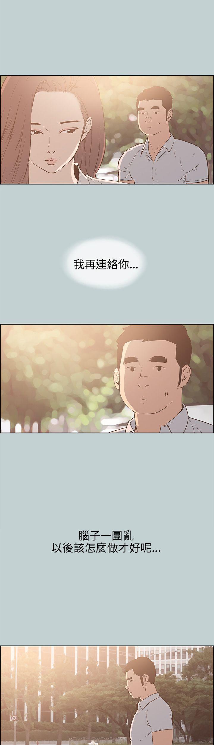 适合噼腿的好日子 第37話 第4页