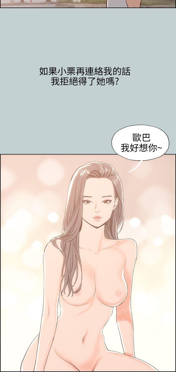 适合噼腿的好日子 第37話 第5页