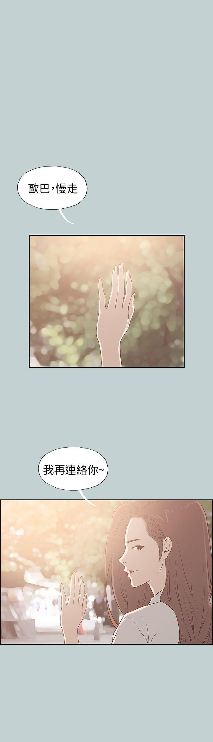 适合噼腿的好日子 第37話 第3页