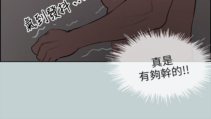 适合噼腿的好日子 第37話 第34页