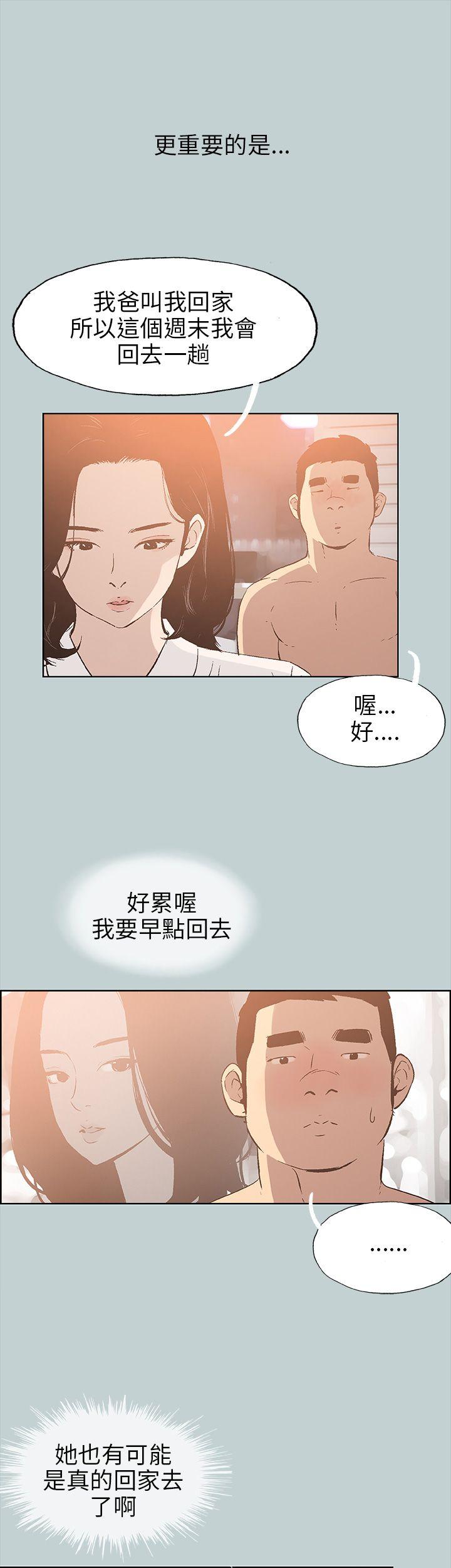 适合噼腿的好日子 第37話 第32页