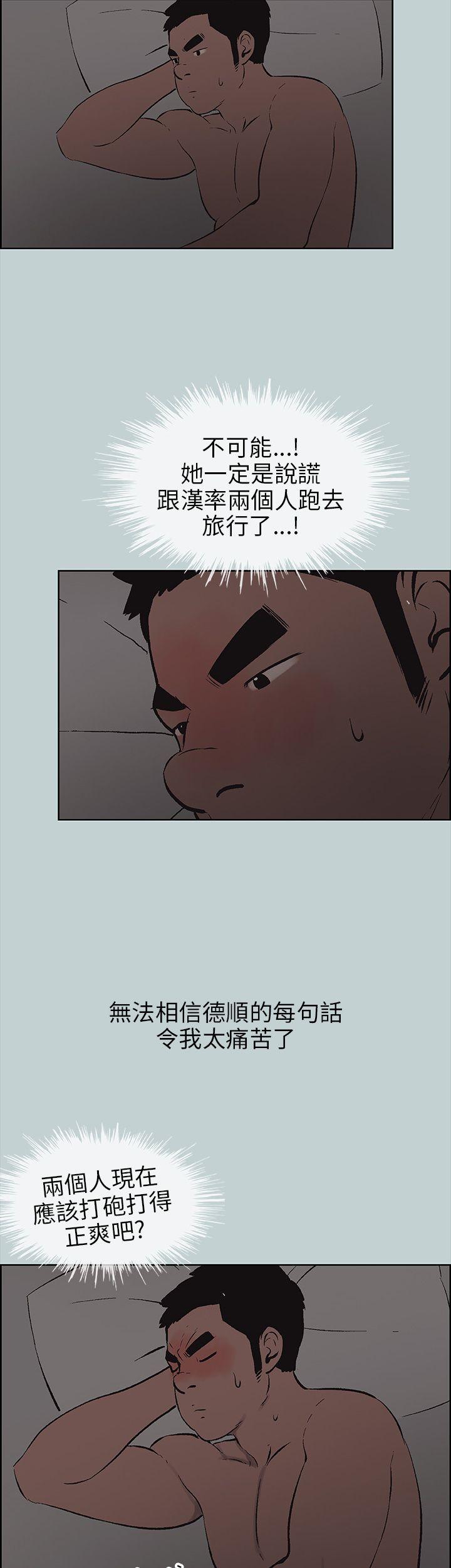 适合噼腿的好日子 第37話 第33页