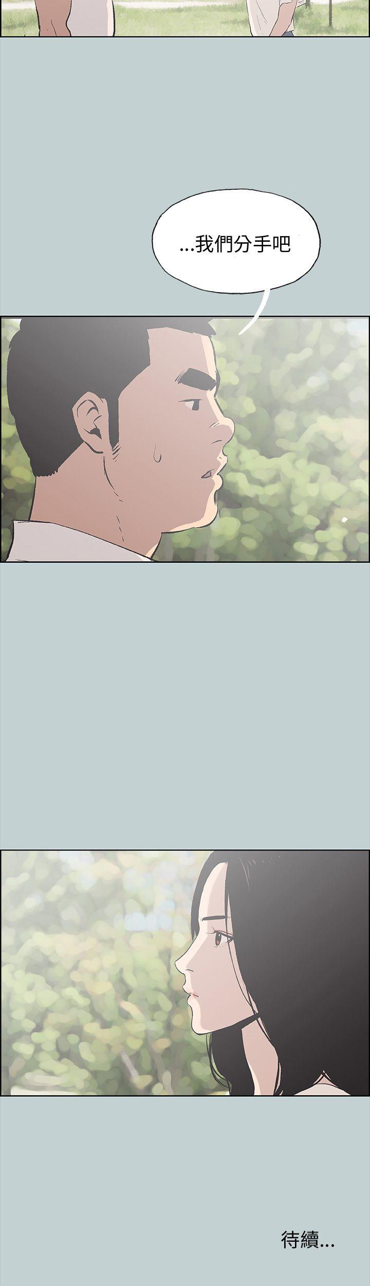 适合噼腿的好日子 第37話 第36页