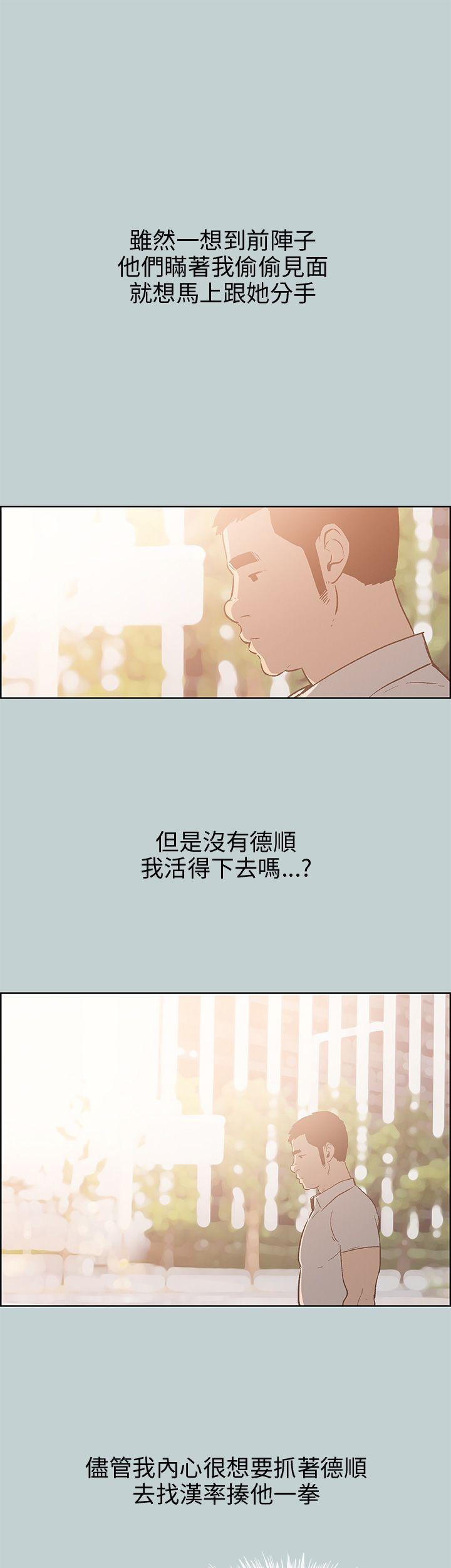 适合噼腿的好日子 第37話 第9页