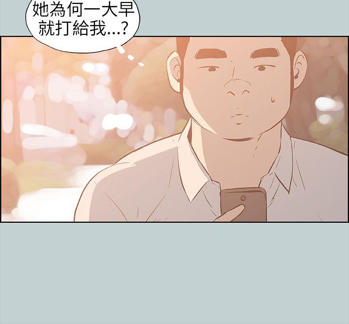 适合噼腿的好日子 第37話 第8页