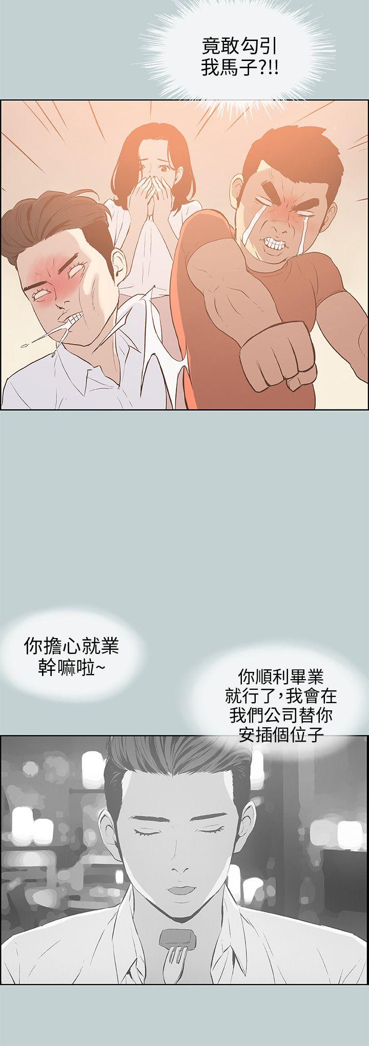 适合噼腿的好日子 第37話 第10页
