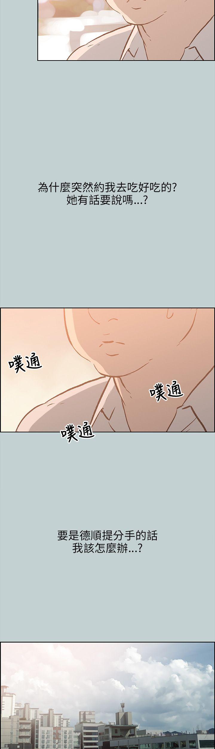 适合噼腿的好日子 第37話 第15页