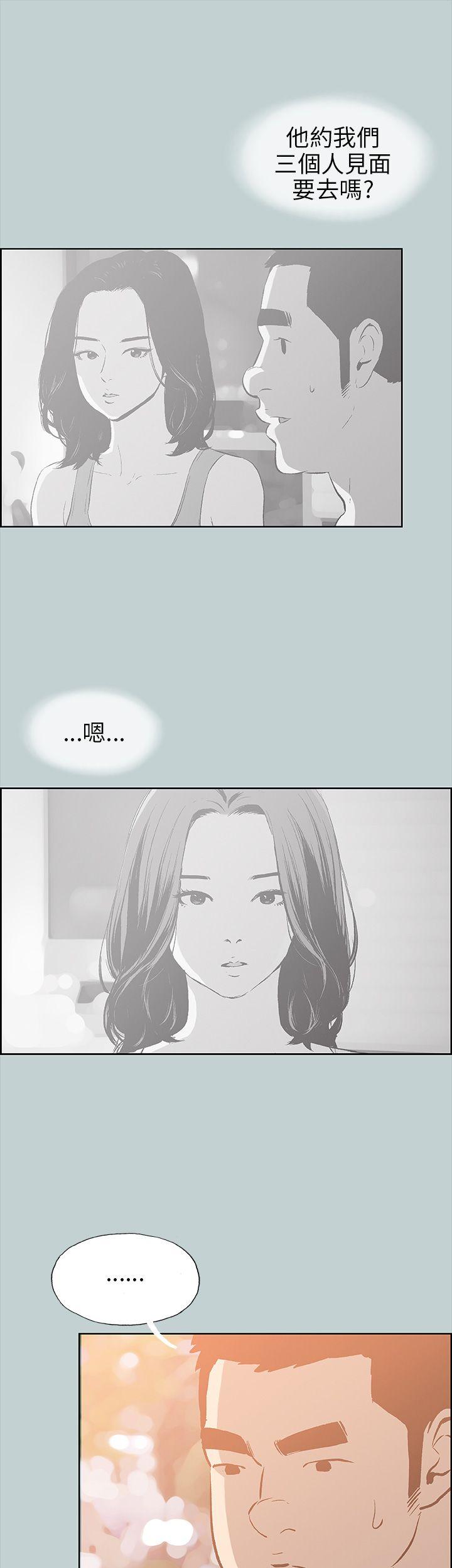 适合噼腿的好日子 第37話 第14页