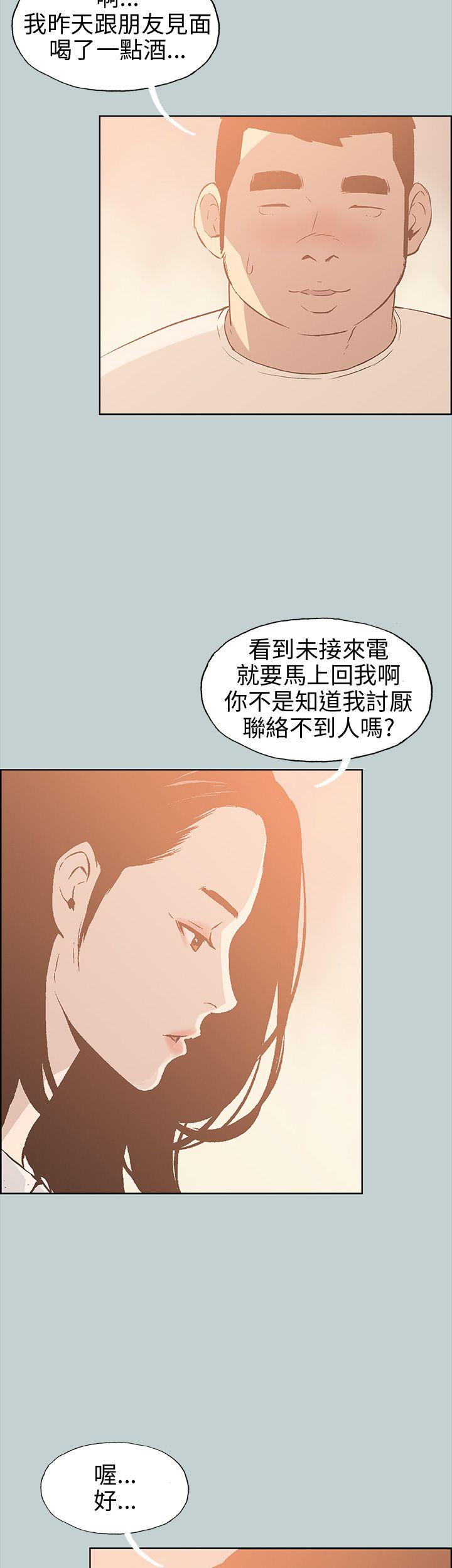 适合噼腿的好日子 第37話 第21页